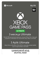 Подписка Xbox Microsoft Game Pass Ultimate 3 мес