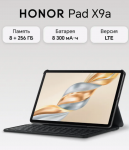 Планшет HONOR Pad X9a 8/256GB Wi-Fi 5G Grey+клавиатура