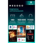 Онлайн-кинотеатр MEGOGO оптимальная подписка на 6 месяцев