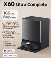 Робот-пылесос Dreame X60 Ultra Complete черный