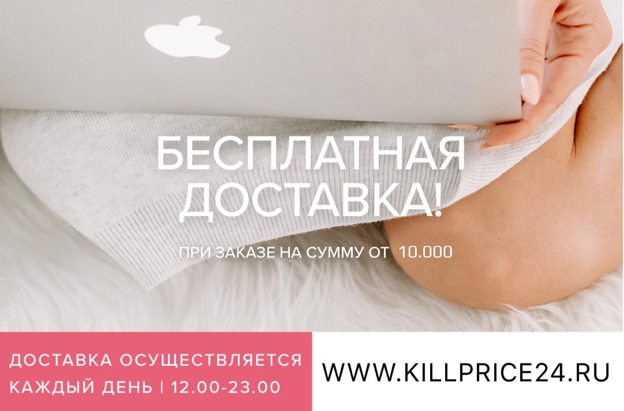 Килпрайс24 красноярск айфон. Killprice24 Красноярск. Килпрайс24 интернет магазин Красноярск. Килл прайс 24. Килпрайс24 Красноярск каталог.