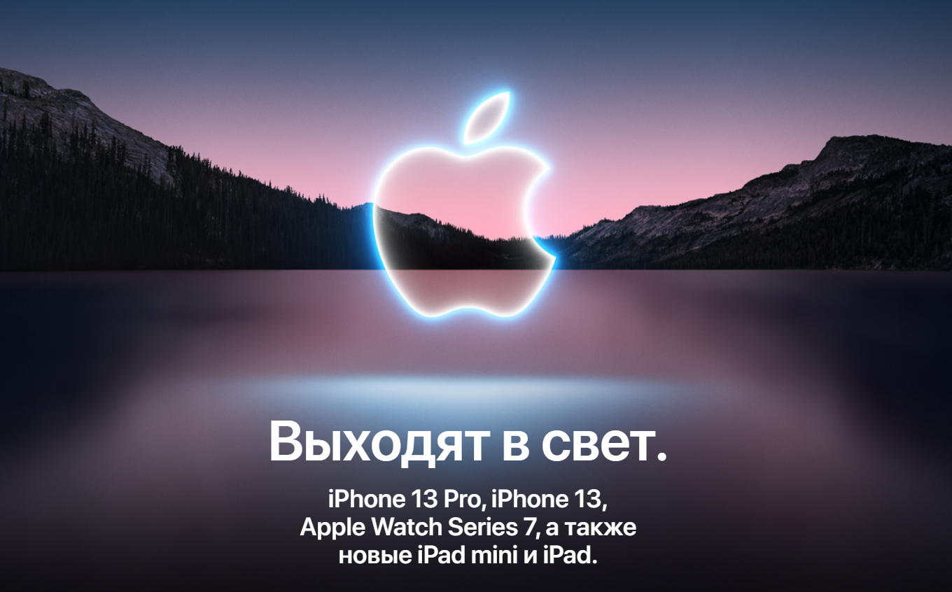 Apple2021